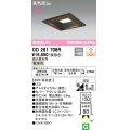 オーデリック　OD261708R　ダウンライト LED一体型 調光 調光器別売 電球色 高気密SB 埋込穴□150 木枠(民芸塗)