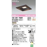 オーデリック　OD261708R　ダウンライト LED一体型 調光 調光器別売 電球色 高気密SB 埋込穴□150 木枠(民芸塗)