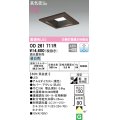 オーデリック　OD261711R　ダウンライト LED一体型 調光 調光器別売 昼白色 高気密SB 埋込穴□150 木枠(民芸塗)