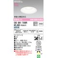 オーデリック　OD261735R　ダウンライト LED一体型 非調光 昼白色 高気密SB 埋込穴φ125 オフホワイト ￡