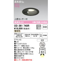 オーデリック　OD261740R　ダウンライト LED一体型 非調光 電球色 高気密SB 人感センサー付 埋込穴φ100 ブラック