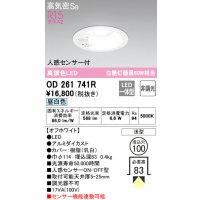 オーデリック　OD261741R　ダウンライト LED一体型 非調光 昼白色 高気密SB 人感センサー付 埋込穴φ100 オフホワイト ￡
