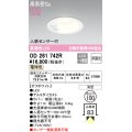 オーデリック　OD261742R　ダウンライト LED一体型 段調光 電球色 高気密SB 人感センサー付 埋込穴φ100 オフホワイト ￡