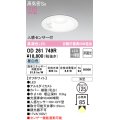 オーデリック　OD261749R　ダウンライト LED一体型 非調光 昼白色 高気密SB 人感センサー付 埋込穴φ125 オフホワイト