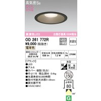 オーデリック　OD261772R　ダウンライト LED一体型 非調光 電球色 高気密SB 埋込穴φ150 ブラック