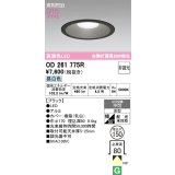 オーデリック　OD261775R　ダウンライト LED一体型 非調光 昼白色 高気密SB 埋込穴φ150 ブラック