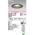 オーデリック　OD261776R　ダウンライト LED一体型 非調光 電球色 高気密SB 埋込穴φ150 ブラック