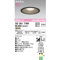 オーデリック　OD261776R　ダウンライト LED一体型 非調光 電球色 高気密SB 埋込穴φ150 ブラック