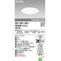 オーデリック　OD261807　ダウンライト φ150 LED一体型 昼白色 防雨型 浅型 高気密SB オフホワイト