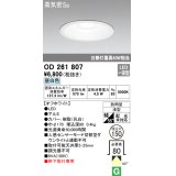 オーデリック　OD261807　ダウンライト φ150 LED一体型 昼白色 防雨型 浅型 高気密SB オフホワイト