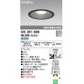 オーデリック　OD261809　ダウンライト φ150 LED一体型 昼白色 防雨型 浅型 高気密SB ブラック