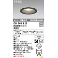 オーデリック　OD261822　ダウンライト φ125 LED一体型 電球色 防雨型 浅型 高気密SB センサー連動対応 ブラック