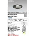 オーデリック　OD261839　ダウンライト φ100 LED一体型 昼白色 防雨型 浅型 高気密SB 人感センサー付 ブラック