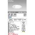 オーデリック　OD261843　ダウンライト φ125 LED一体型 昼白色 防雨型 浅型 高気密SB 人感センサー付 オフホワイト