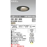 オーデリック　OD261852　ダウンライト φ100 LED一体型 電球色 防雨型 浅型 高気密SB 人感センサー付 ブラック ￡