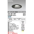 オーデリック　OD261857　ダウンライト φ125 LED一体型 昼白色 防雨型 浅型 高気密SB 人感センサー付 ブラック