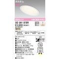 オーデリック　OD261875R　ダウンライト 傾斜天井用 LED一体型 調光 調光器別売 電球色 高気密SB 埋込穴φ150 オフホワイト