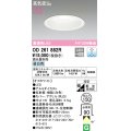 オーデリック　OD261882R　ダウンライト φ150 調光 調光器別売 LED一体型 昼白色 オフホワイト