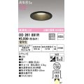 オーデリック　OD261891R　ダウンライト LED一体型 非調光 電球色 高気密SB 埋込穴φ100 ブラック ￡