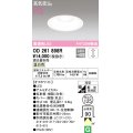 オーデリック　OD261898R　ダウンライト φ125 調光 調光器別売 LED一体型 温白色 オフホワイト