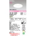 オーデリック　OD261904R　ダウンライト LED一体型 調光 調光器別売 温白色 高気密SB 埋込穴φ125 オフホワイト
