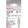 オーデリック　OD261905R　ダウンライト φ100 非調光 LED一体型 温白色 高感度人感センサー付 オフホワイト