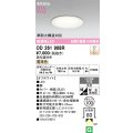 オーデリック　OD261908R　ダウンライト LED一体型 調光 調光器別売 電球色 高気密SB 埋込穴φ100 オフホワイト ￡