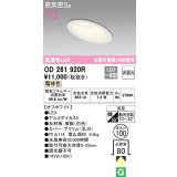 オーデリック　OD261920R　ダウンライト 傾斜天井用 LED一体型 非調光 電球色 高気密SB 埋込穴φ100 オフホワイト