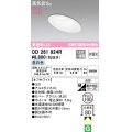 オーデリック　OD261924R　ダウンライト 傾斜天井用 LED一体型 非調光 昼白色 高気密SB 埋込穴φ100 オフホワイト