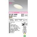 オーデリック　OD261926R　ダウンライト 傾斜天井用 LED一体型 非調光 電球色 高気密SB 埋込穴φ100 オフホワイト