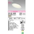 オーデリック　OD261935R　ダウンライト 傾斜天井用 LED一体型 非調光 電球色 高気密SB 埋込穴φ125 オフホワイト