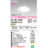 オーデリック　OD261942R　ダウンライト LED一体型 非調光 温白色 高気密SB 人感センサー付 埋込穴φ100 オフホワイト ￡