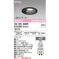 オーデリック　OD261945R　ダウンライト LED一体型 非調光 温白色 高気密SB 人感センサー付 埋込穴φ100 ブラック