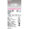 オーデリック　OD261946R　ダウンライト φ100 調光 調光器別売 LED一体型 昼白色 ユニバーサル マットホワイト