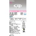 オーデリック　OD261950R　ダウンライト φ100 調光 調光器別売 LED一体型 昼白色 ユニバーサル マットホワイト