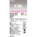 オーデリック　OD261951R　ダウンライト φ100 調光 調光器別売 LED一体型 電球色 ユニバーサル マットホワイト