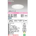 オーデリック　OD261958R　ダウンライト LED一体型 非調光 昼白色 高気密SB 人感センサー付 埋込穴φ150 オフホワイト