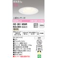 オーデリック　OD261959R　ダウンライト LED一体型 非調光 電球色 高気密SB 人感センサー付 埋込穴φ150 オフホワイト