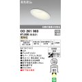 オーデリック　OD261983　ダウンライト LED一体型 非調光 電球色 防雨型 浅型 埋込穴φ100 オフホワイト