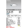 オーデリック　OD261996　ダウンライト LED一体型 昼白色 防雨型 浅型 埋込穴φ100 人感センサ付 マットシルバー