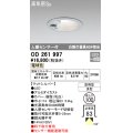 オーデリック　OD261997　ダウンライト LED一体型 電球色 防雨型 浅型 埋込穴φ100 人感センサ付 マットシルバー