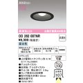 オーデリック　OD262007NR(ランプ別梱)　ダウンライト φ100 非調光 LEDランプ 昼白色 ブラック