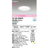 オーデリック　OD262020NCR(ランプ別梱)　ダウンライト φ100 調光 調光器別売 LEDランプ 昼白色 オフホワイト