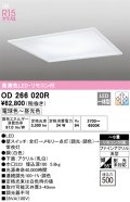 オーデリック　OD266020R　シーリングライト □500 調光 調色 リモコン付 LED一体型 電球色〜昼光色 ホワイト
