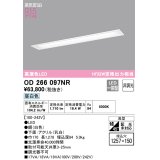 オーデリック　OD266097NR(LEDユニット別梱)　シーリングライト 1257×150 非調光 LED一体型 昼白色 ホワイト