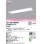 画像1: オーデリック　OD266098NR(LEDユニット別梱)　シーリングライト 1257×300 非調光 LED一体型 昼白色 ホワイト (1)