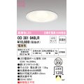 オーデリック　OD301040LR(ランプ別梱)　ダウンライト φ200 非調光 LEDランプ 電球色 オフホワイト