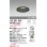 画像1: オーデリック　OD301042　ダウンライト φ100 調光 ランプ・調光器別売 LEDランプ ブラック (1)