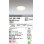 画像1: オーデリック　OD301089　ダウンライト LED一体型 白熱灯40W相当 電球色 埋込穴75 非調光 (1)