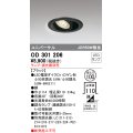 オーデリック　OD301206　LEDユニバーサルダウンライト LEDランプ・調光器別売 連続調光 埋込100 傾斜 ブラック